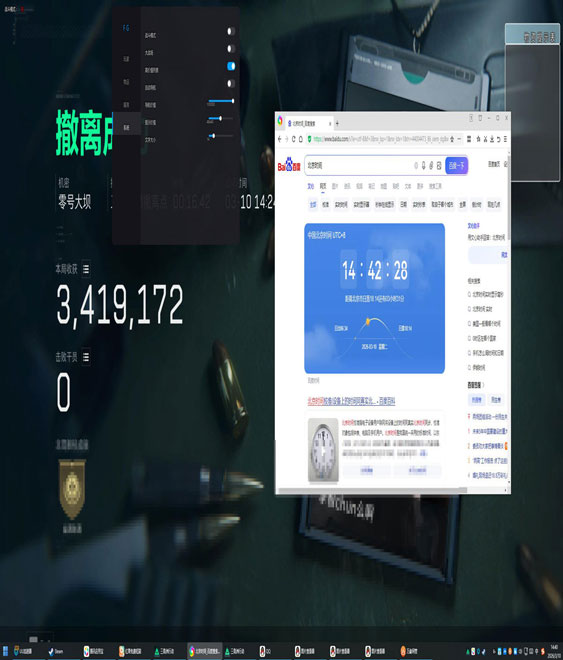 骇爪伴侣V2.7.4