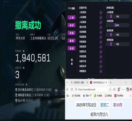 7723黑盒3.9.9
